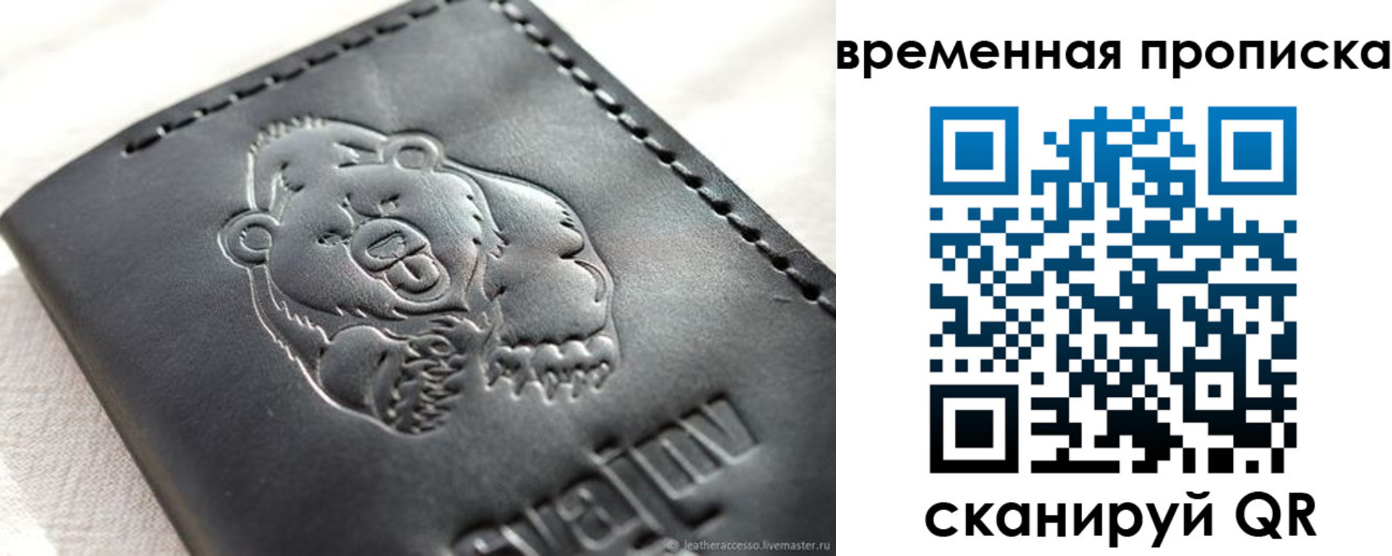 временная прописка в Качканаре